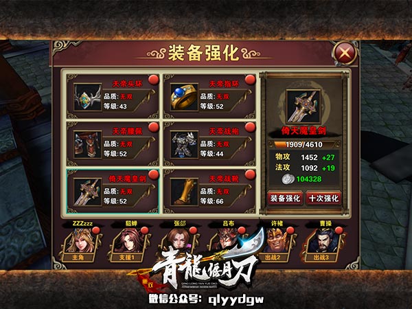 名将非一朝一夕而成 《青龙偃月刀》武将养成指