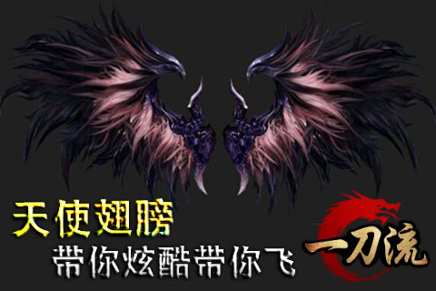 再战江湖《一刀流》新版本，让你战个痛快