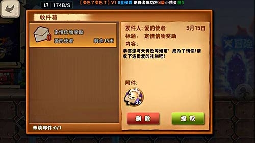 拯救单身狗—《冒险之光》喊你去结婚啦!