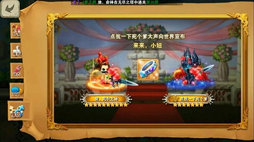 拯救单身狗—《冒险之光》喊你去结婚啦!