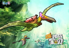 红海之下《恐龙神奇宝贝》被引爆：Q版公益养成