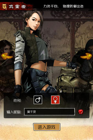 进击的稻米 《盗墓笔记》属性成长完全解析