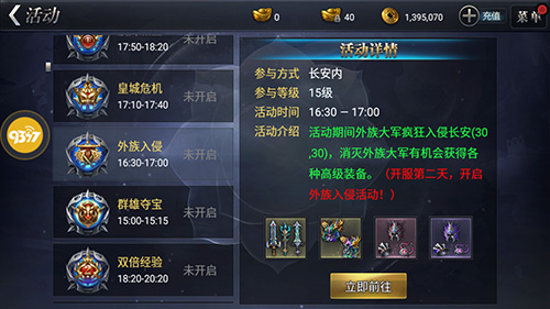 9377《皇图》公测前瞻 张馨予变身视频曝光