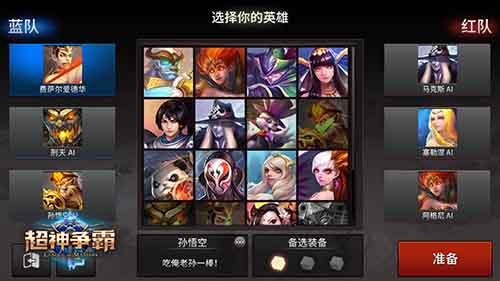 中韩联合大作《超神争霸》试玩体验