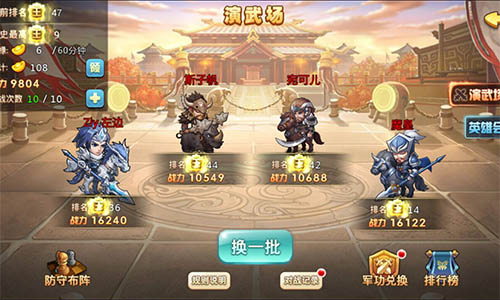 文无第一武无第二《小小三国志》竞技场等你来