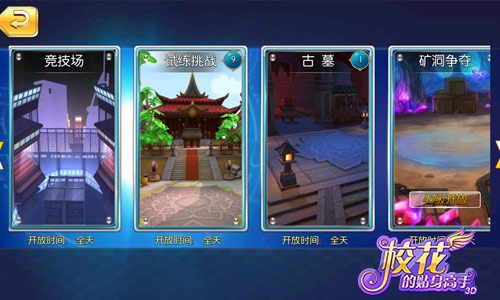 战无敌手 《校花的贴身高手3D》全新冲脉玩法登