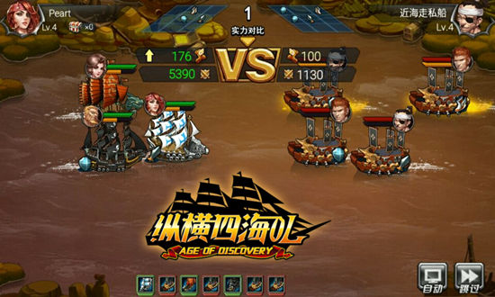 航海冒险RPG手游《纵横四海OL》获重金代理