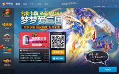《梦梦爱三国》电脑版 开启自由新体验