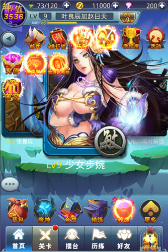 《梦梦爱三国》电脑版 开启自由新体验