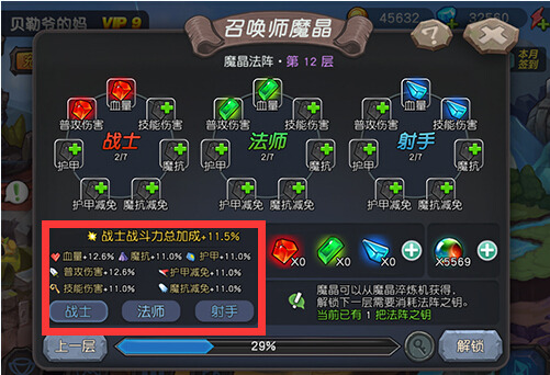 《超神战记》提升能力系统之速刷魔晶方法揭秘