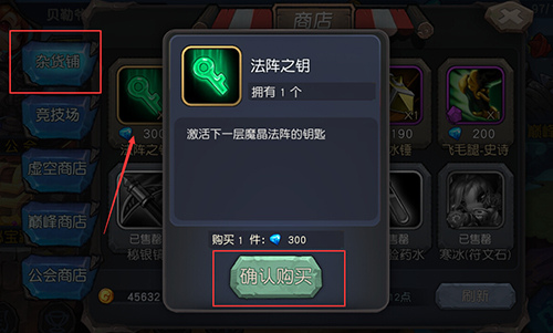 《超神战记》提升能力系统之速刷魔晶方法揭秘