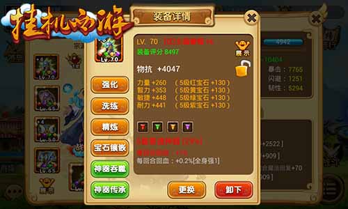 混服更新 《挂机西游》有什么全新玩法