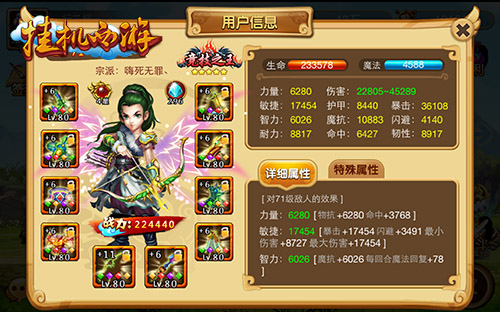 混服更新 《挂机西游》有什么全新玩法