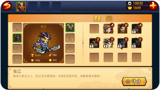 《古川三国志》封测开启 指尖微操重游三国