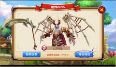 团结就是力量 《超神对决》世界boss一起刷