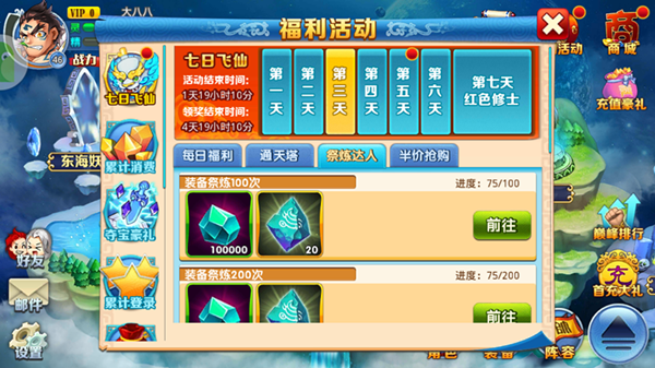 合理消费成就最强战力 《仙逆》七日飞仙半价抢