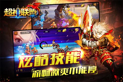65手游《超神联盟》主角会禁咒谁也挡不住