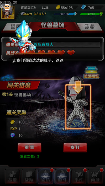 资源装备拿不停 《奥特曼系列OL》怪兽墓场大掘