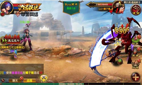 【大圣捉妖】萌宠胡小巴一路惊险收服各路粉丝