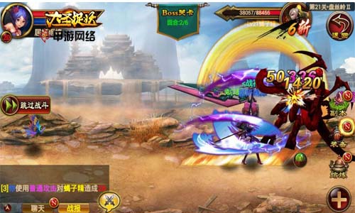 【大圣捉妖】萌宠胡小巴一路惊险收服各路粉丝