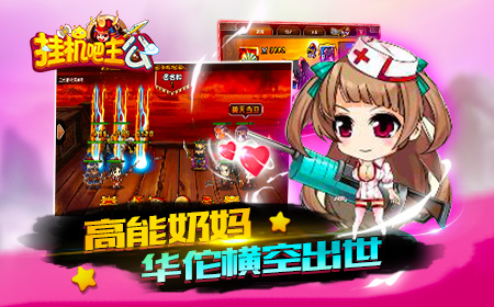 武将传说  《挂机吧主公》官阶系统全曝光