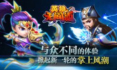 新游《英雄无间道》预告 完全为核心玩家打造