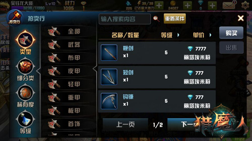 魔幻3D ARPG手游《猎魔人》即将开启二测