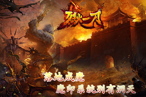 雷霆之势《烈火一刀》跨服战开启竞技新时代