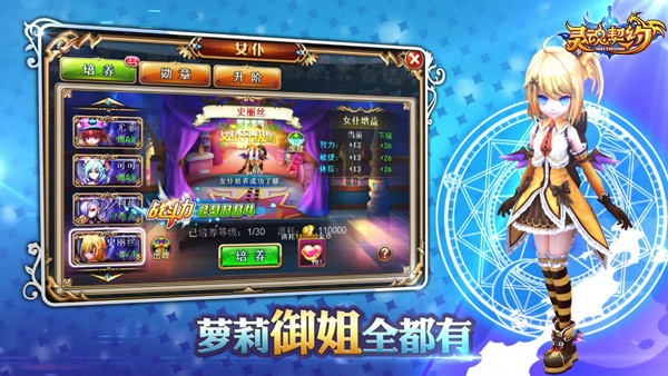 《灵魂契约》女仆大人与你相约10.30全民公测