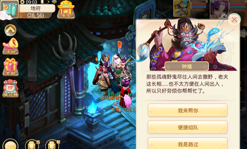 大话西游