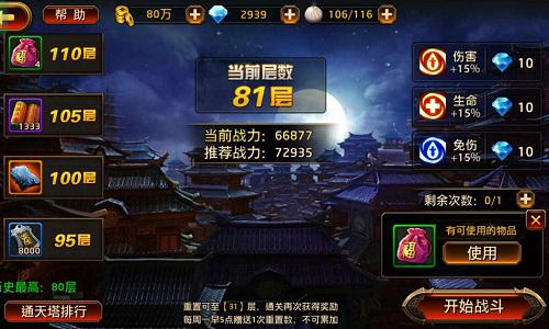 和BOSS血战到底 《刀锋无双》破塔闯关全新挑战