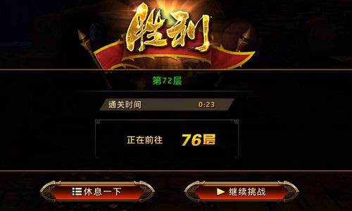 和BOSS血战到底 《刀锋无双》破塔闯关全新挑战