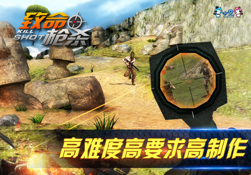 欧美3D硬核玩家为何至爱《致命枪杀Kill Shot》