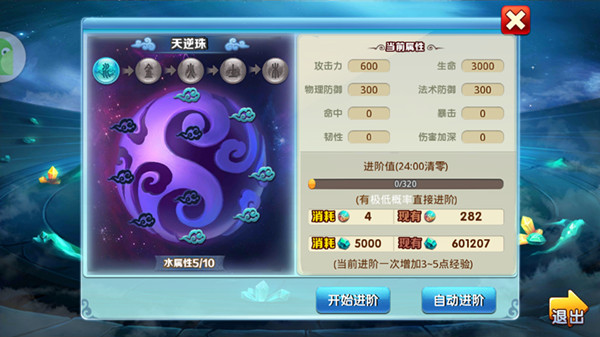 卡牌碎片何处寻? 《仙逆》天逆珠内大丰收