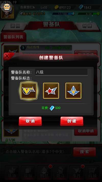 携手基友闯荡宇宙 《奥特曼系列OL》警备队总动