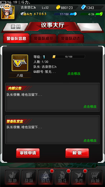 携手基友闯荡宇宙 《奥特曼系列OL》警备队总动