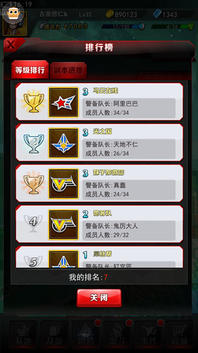 携手基友闯荡宇宙 《奥特曼系列OL》警备队总动