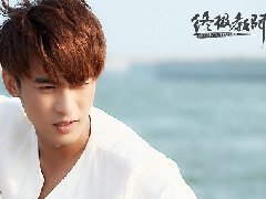 全民大搜捕 重赏缉拿《终极教师》方跑跑