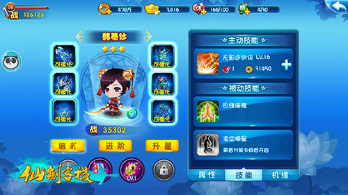 明眸笑语满春风《仙剑客栈》手游韩菱纱人物档