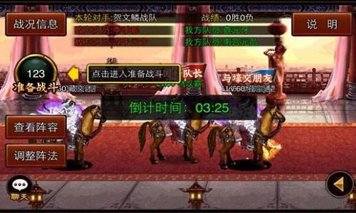 团结就是力量 《三国名将》战队争霸赛热血开启