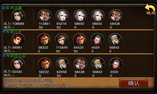 团结就是力量 《三国名将》战队争霸赛热血开启