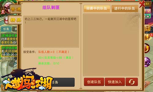 再续武侠情怀 《大梦闯江湖》新版新玩法