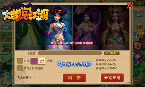 再续武侠情怀 《大梦闯江湖》新版新玩法