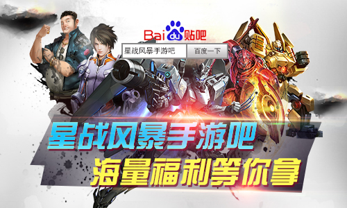 小学生不太懂的 《星战风暴》专业名词