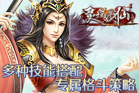 狼烟四起《灵域戮仙》仙盟战 邀兄弟火速支援