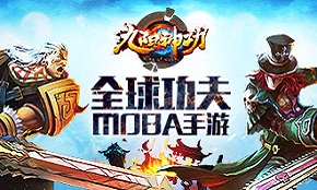 不同BUFF加成 《九阳神功》手游5V5模式特色野怪