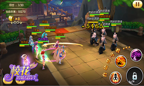 用语有限挑战无限 《校花的贴身高手3D》勇闯试