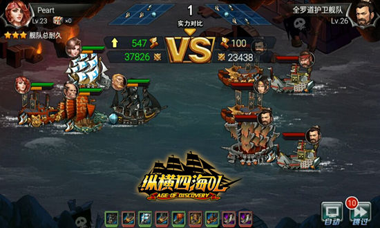 航海冒险手游《纵横四海OL》即将删档内测