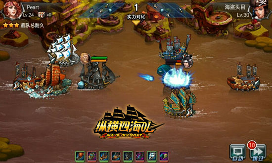 航海冒险手游《纵横四海OL》即将删档内测