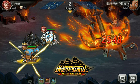 航海冒险手游《纵横四海OL》即将删档内测